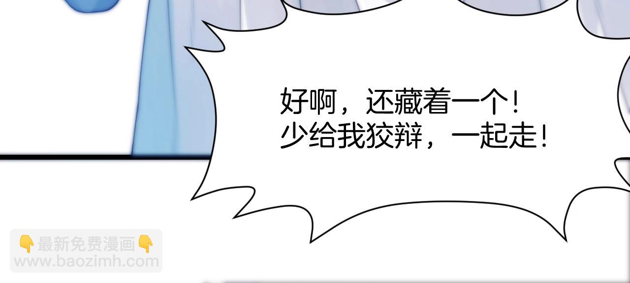 第1话 腰挺细85