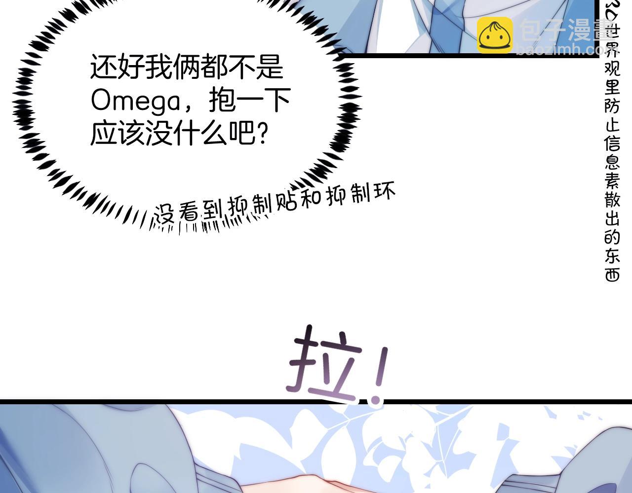 第1话 腰挺细9