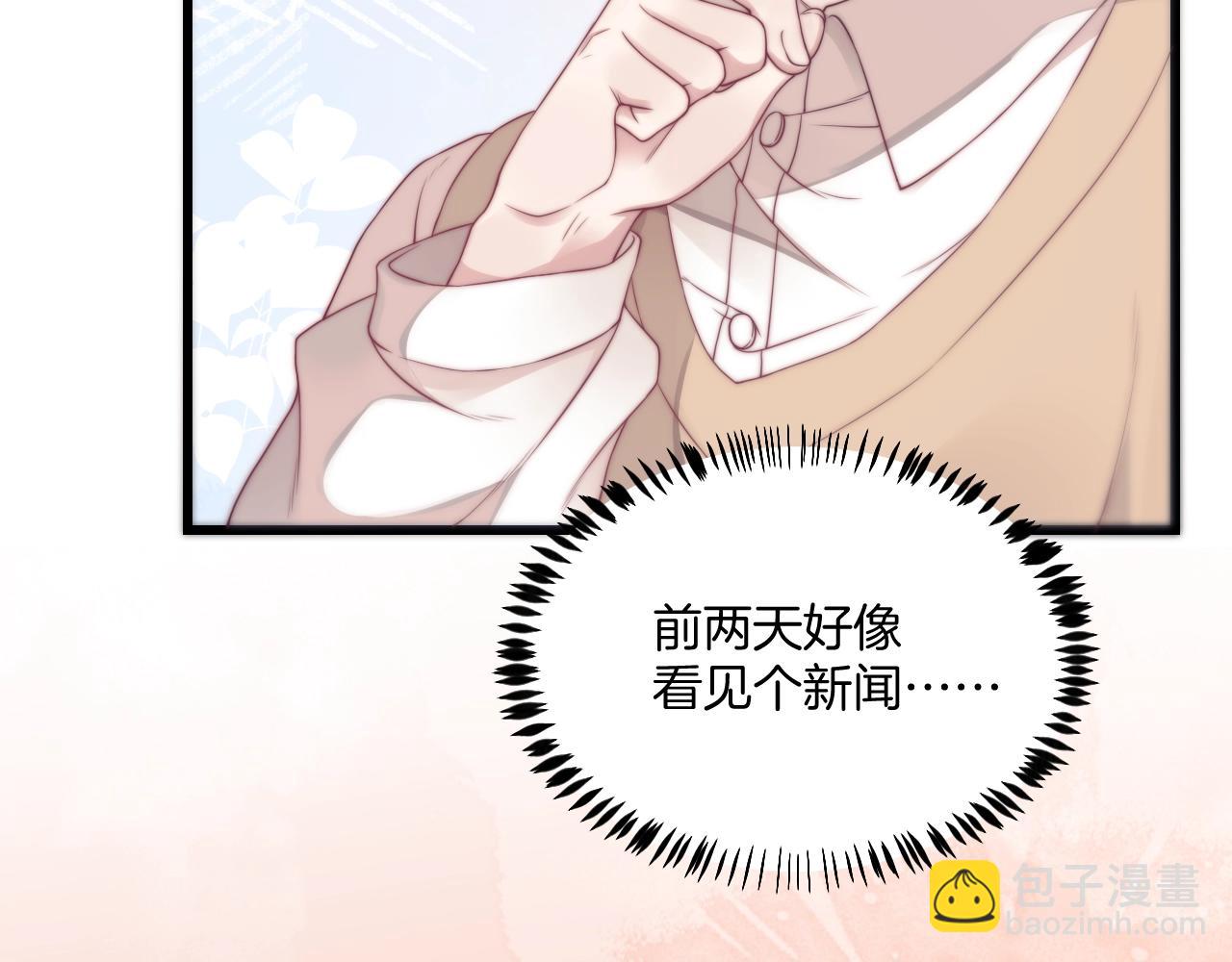 第1话 腰挺细91