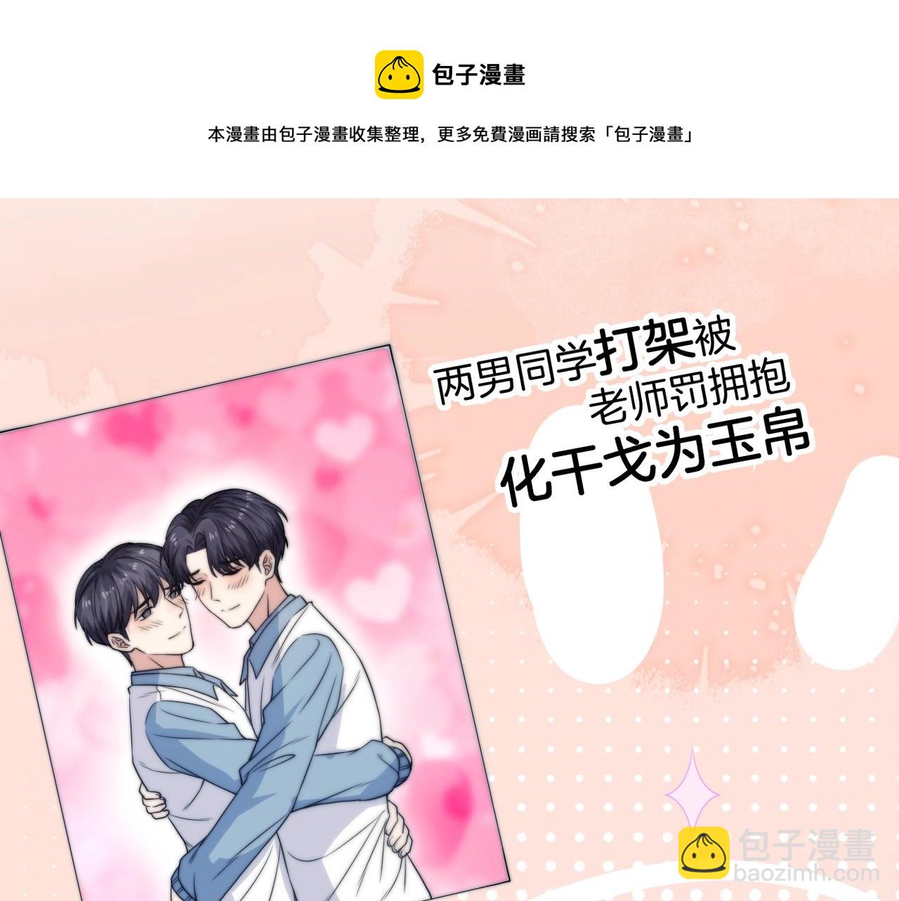 第1话 腰挺细92