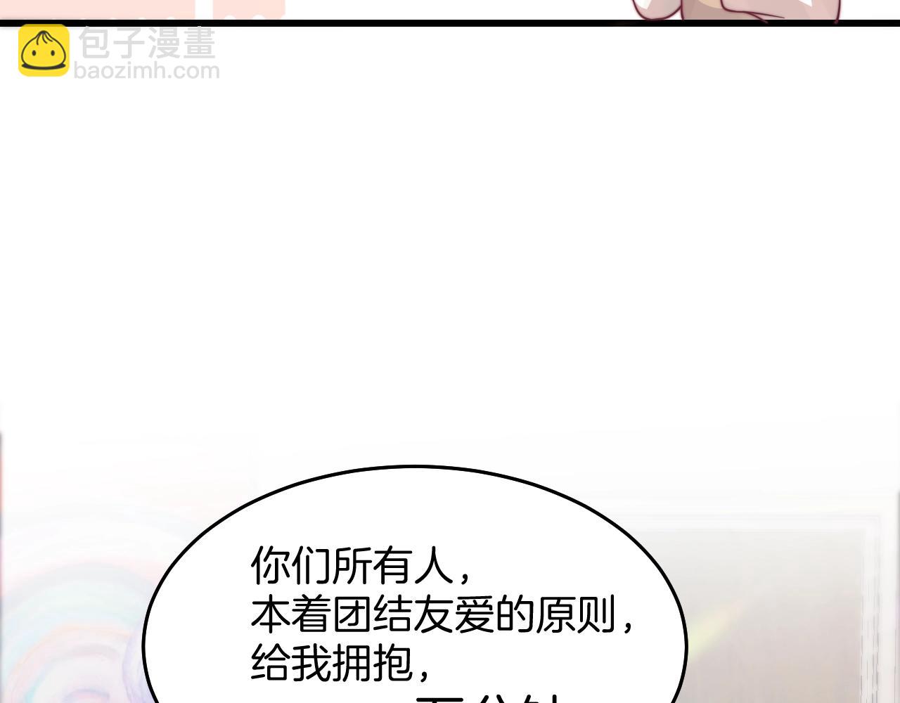 第1话 腰挺细94