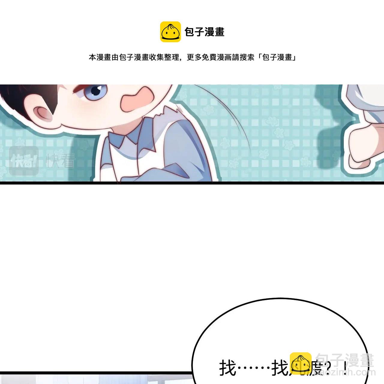 第6话 被人摸兽耳32