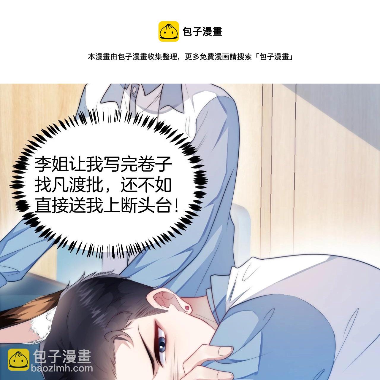 第6话 被人摸兽耳44