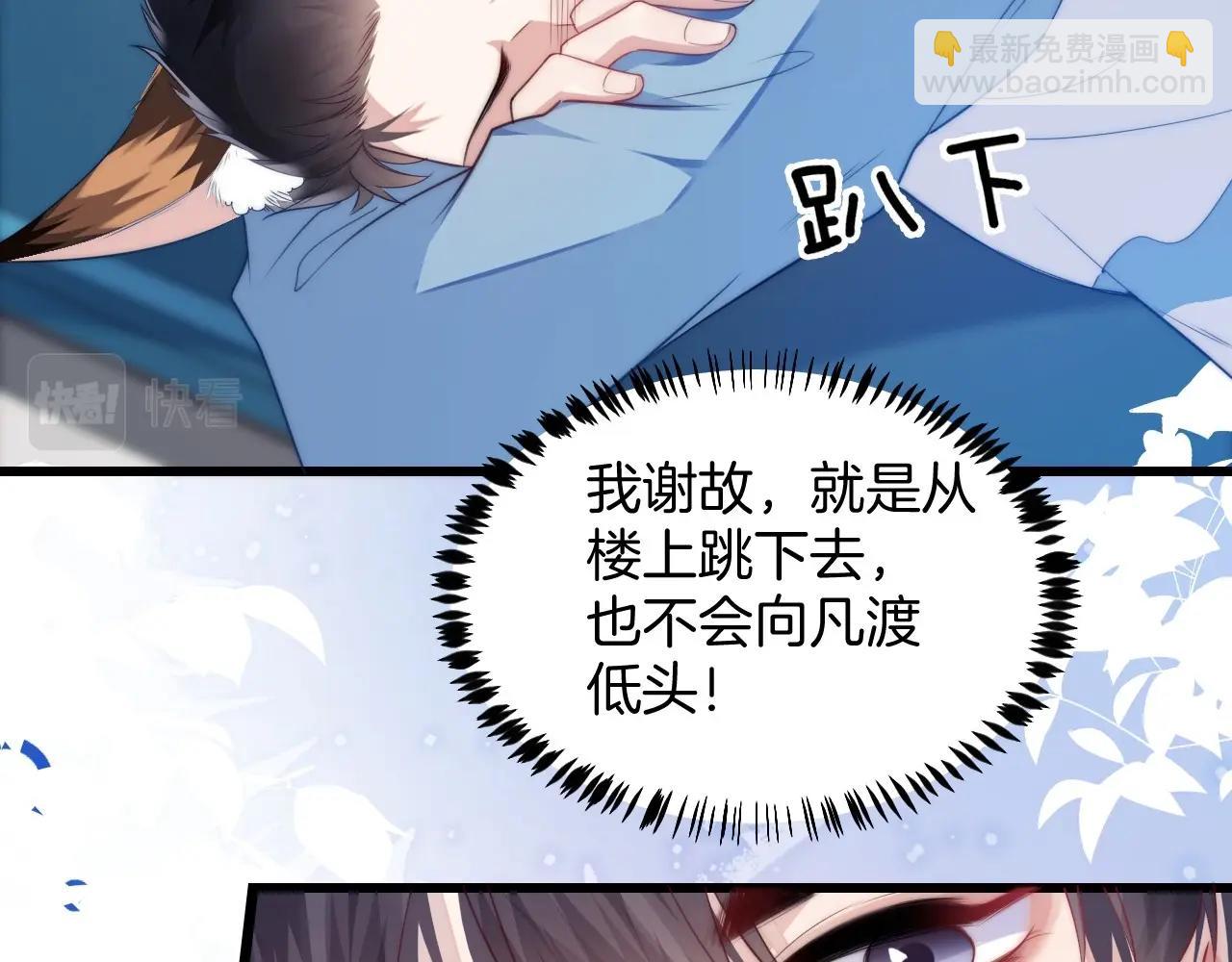 第6话 被人摸兽耳45