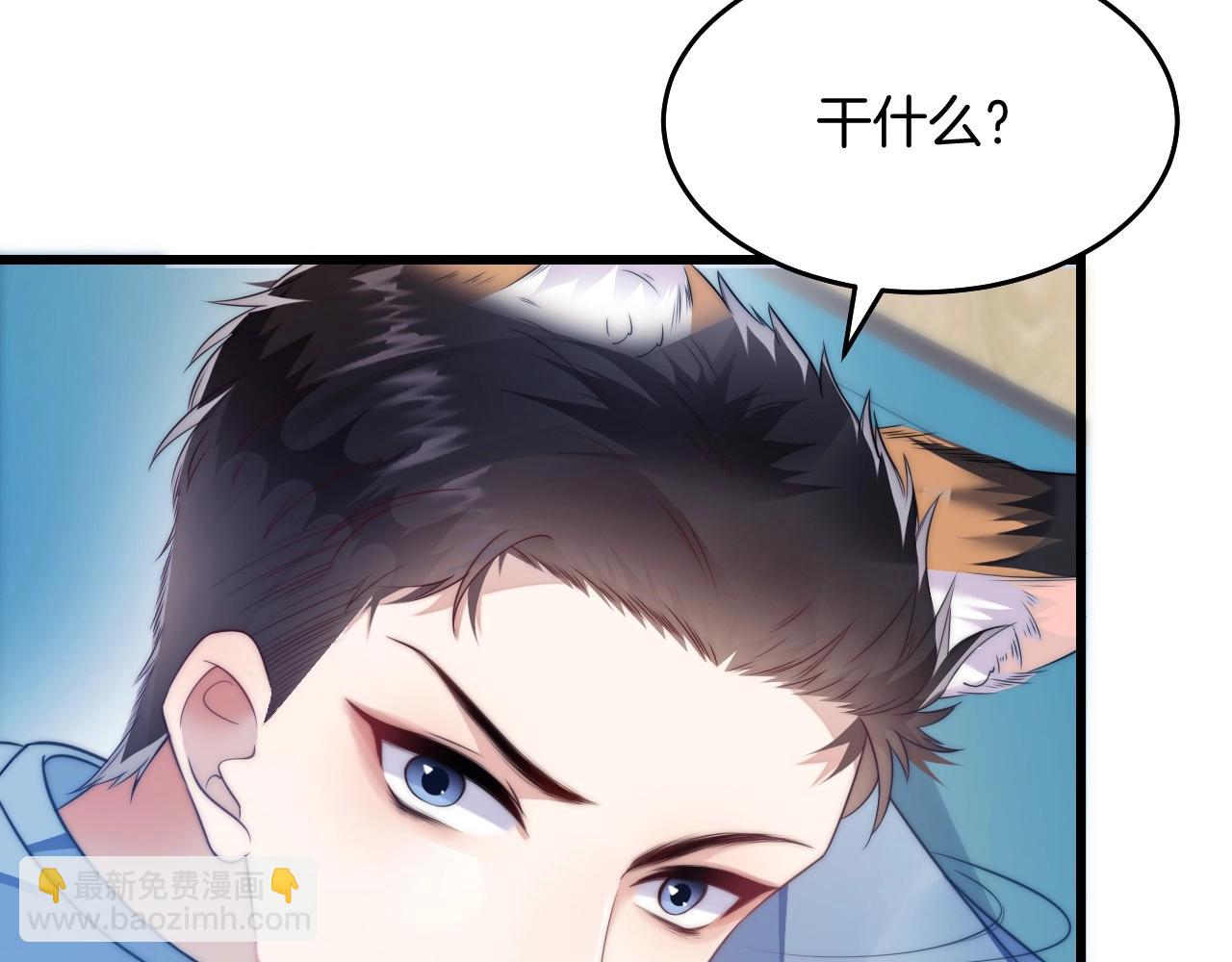 第6话 被人摸兽耳54