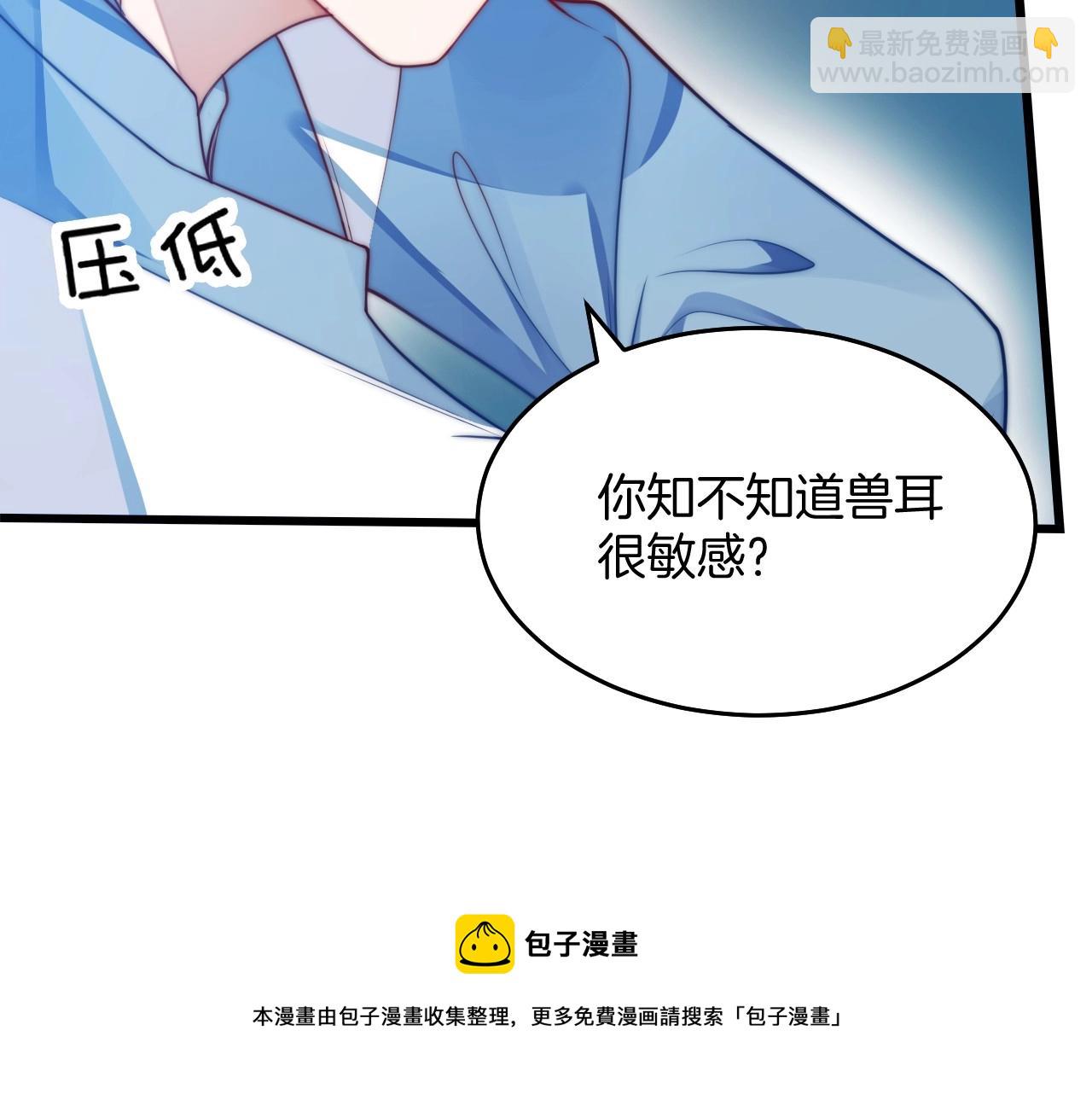 第6话 被人摸兽耳64