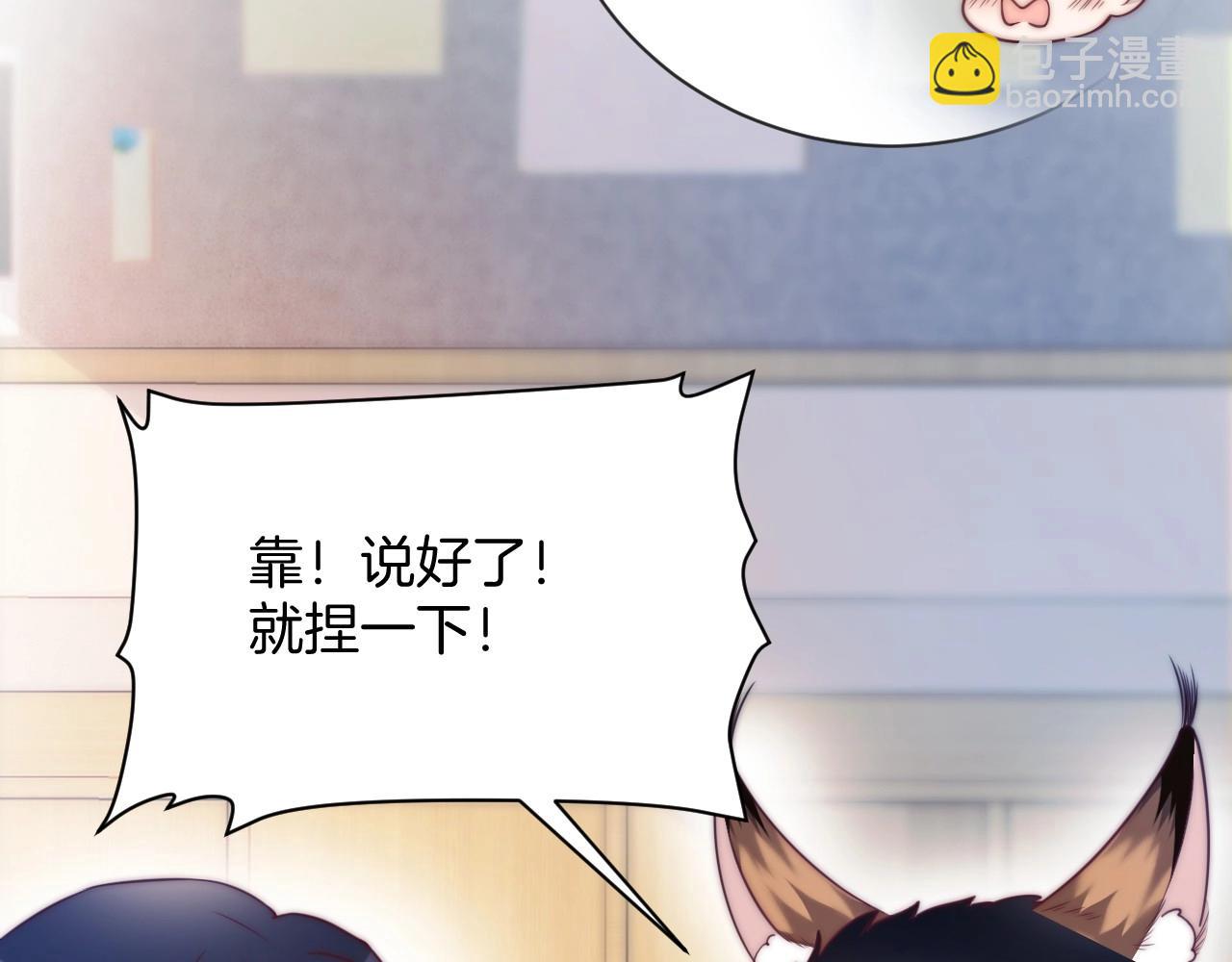 第6话 被人摸兽耳69