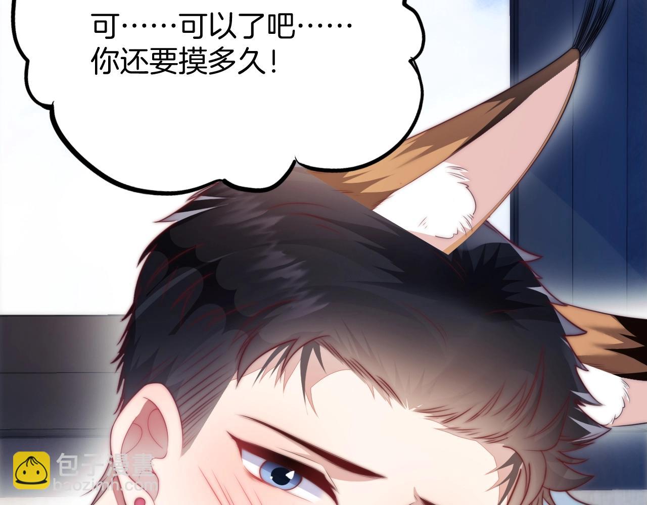 第6话 被人摸兽耳85
