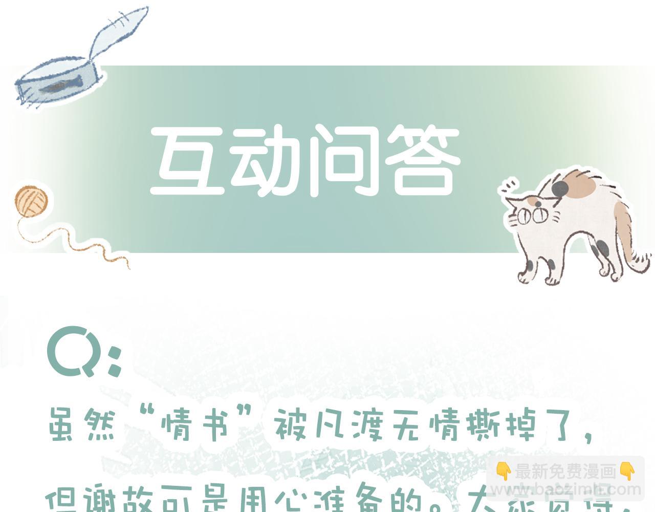 第7话 猫猫落水122
