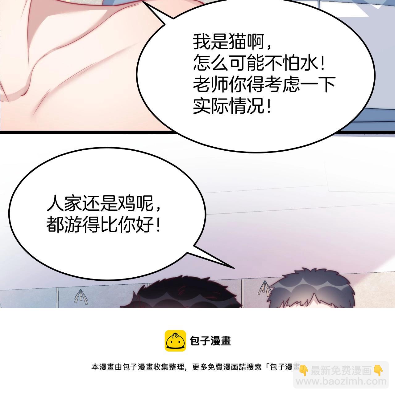 第7话 猫猫落水32