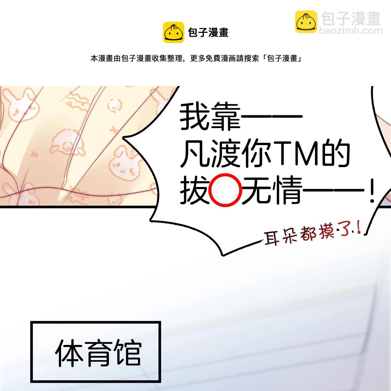 第7话 猫猫落水8