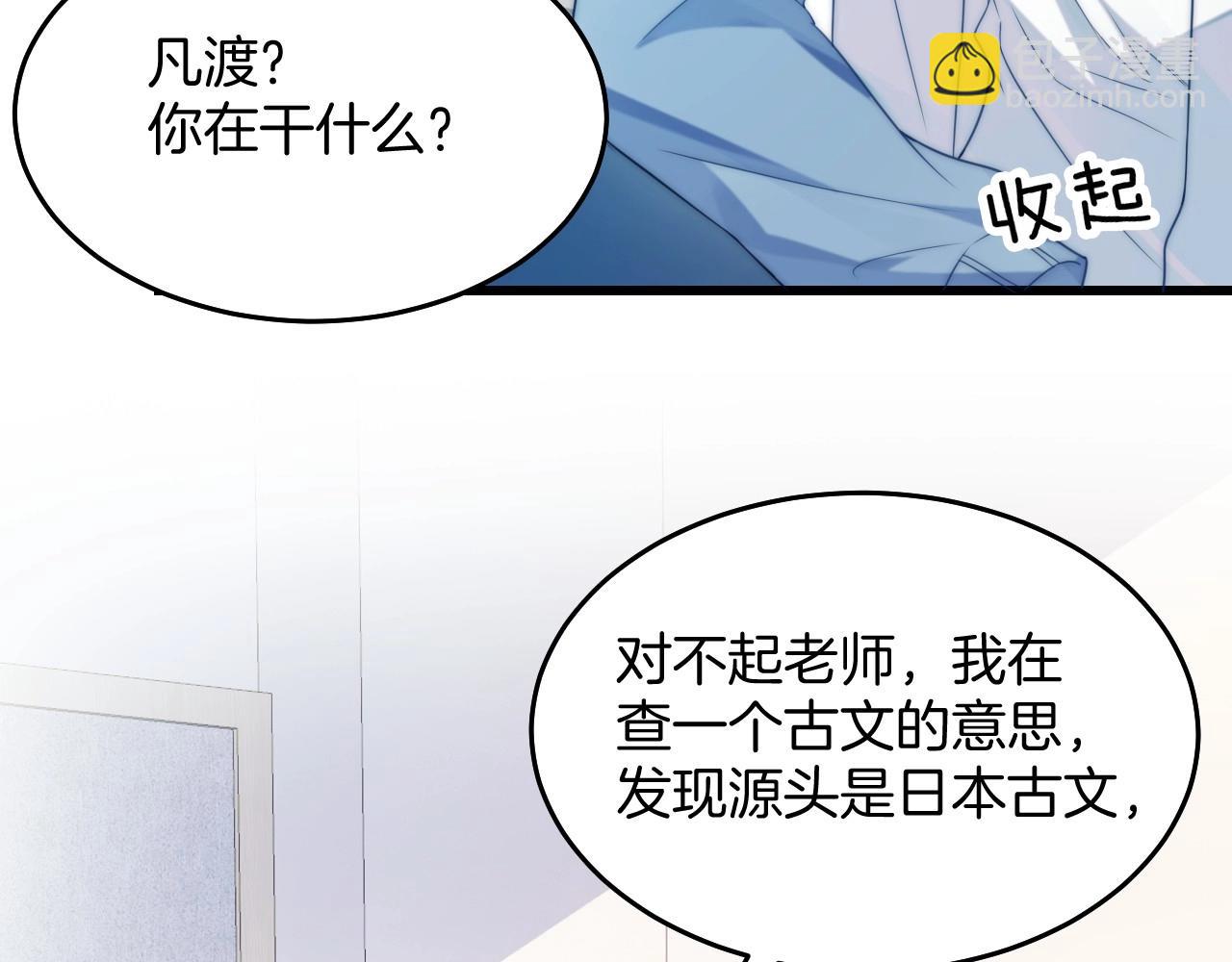 第8话 出卖灵魂？42