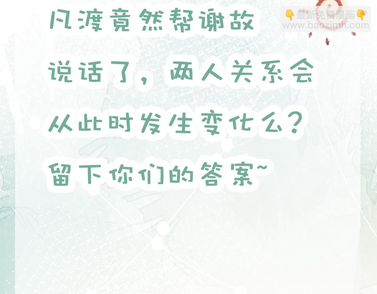 第11话 两个神经病115