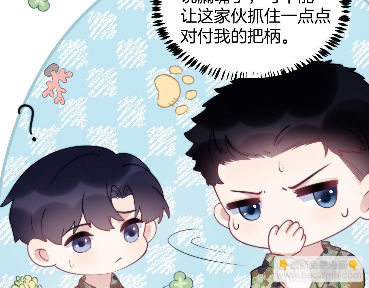 第11话 两个神经病17