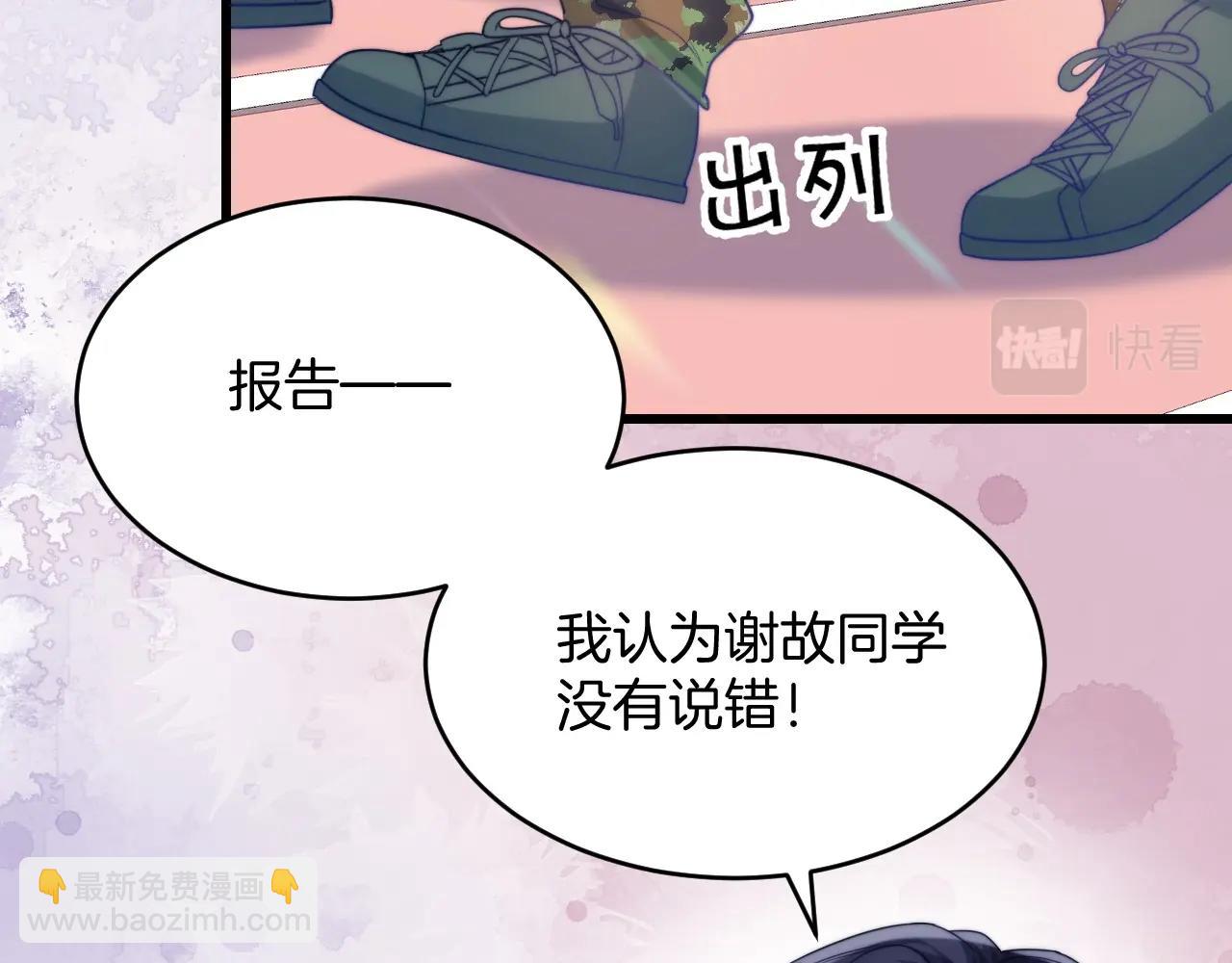 第11话 两个神经病35