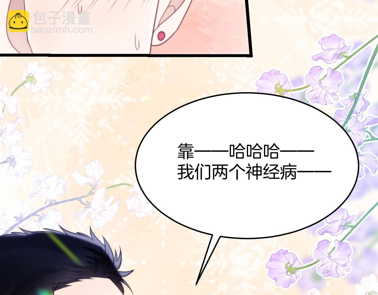第11话 两个神经病95