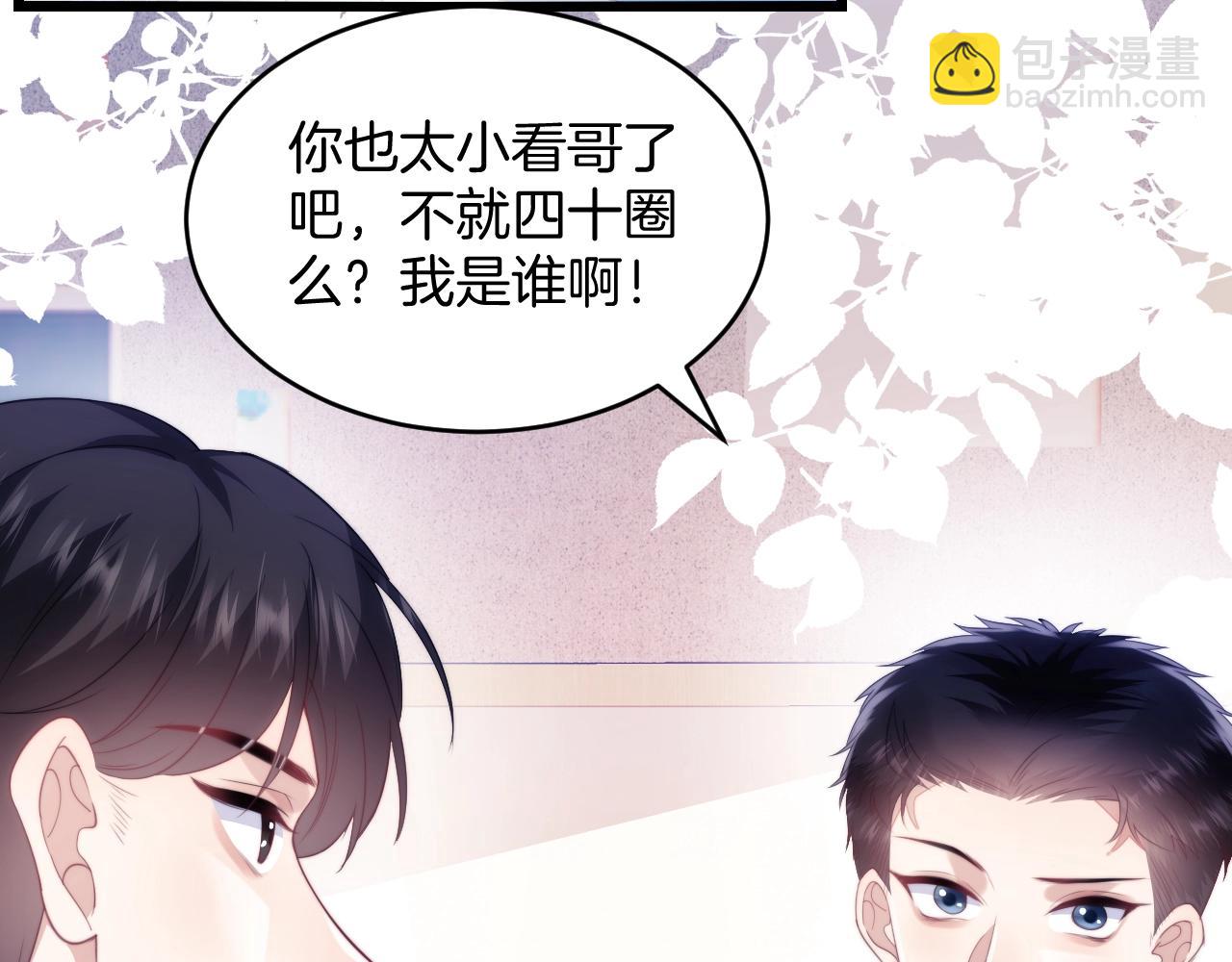 第13话 喂饭？14