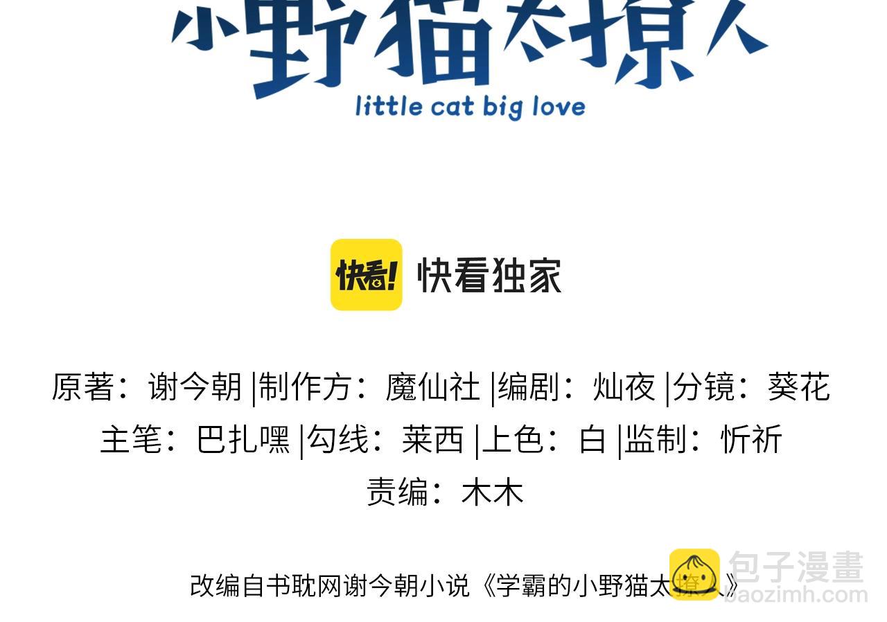第13话 喂饭？2