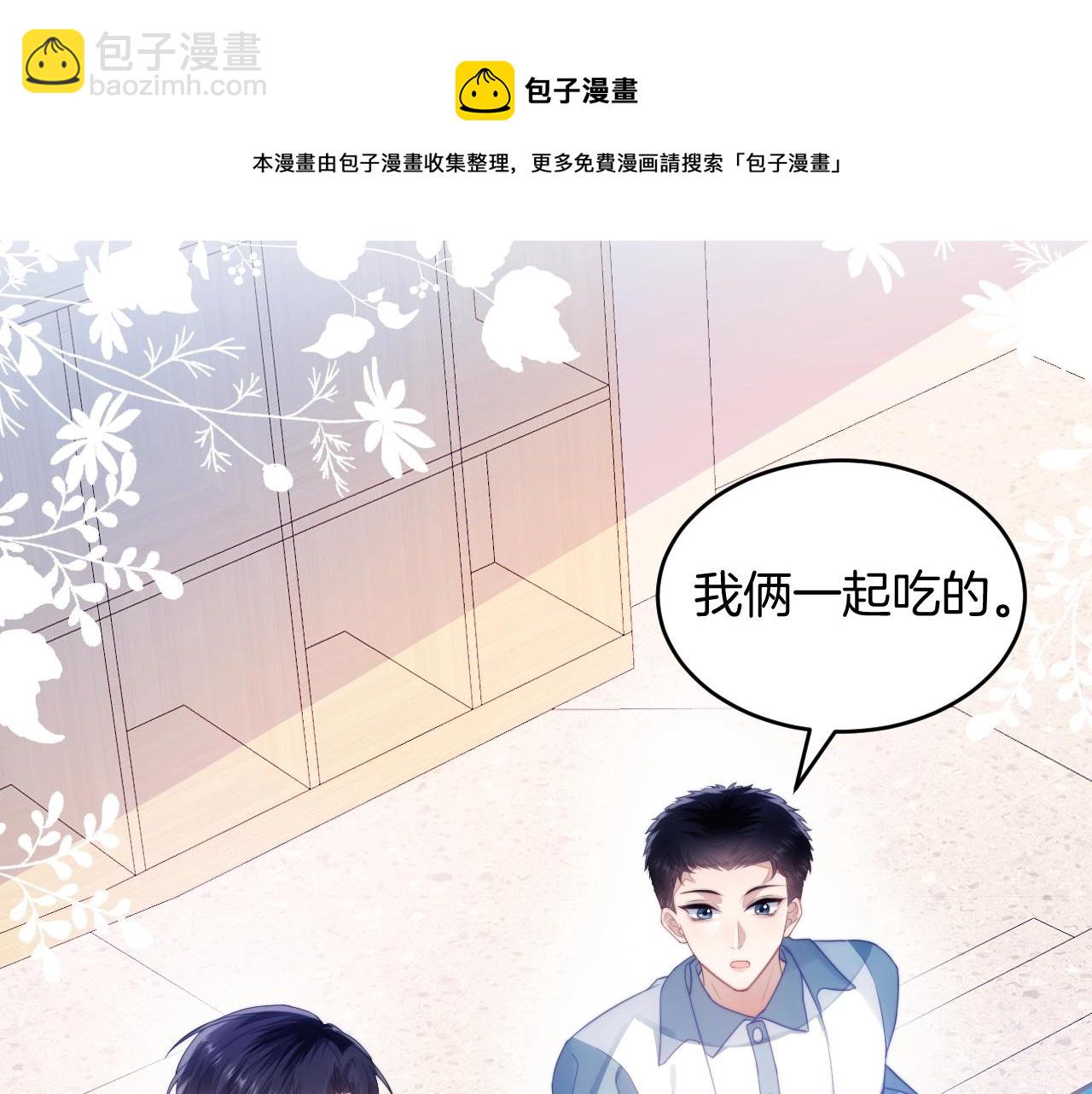 第13话 喂饭？20