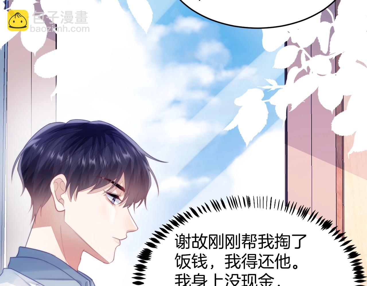 第13话 喂饭？25
