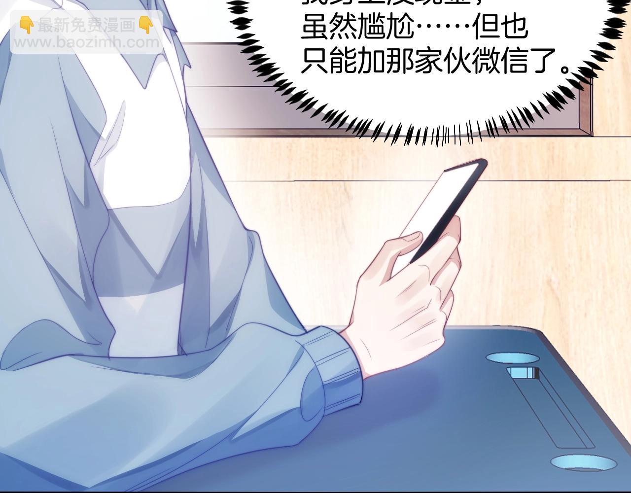 第13话 喂饭？26