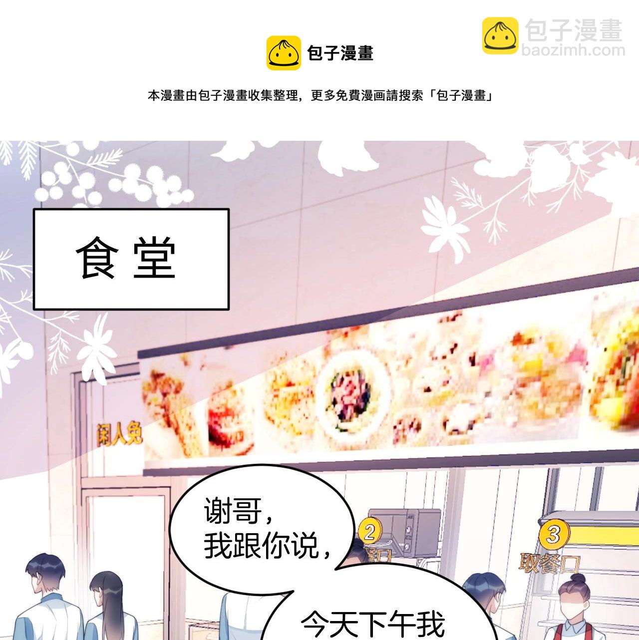 第13话 喂饭？40