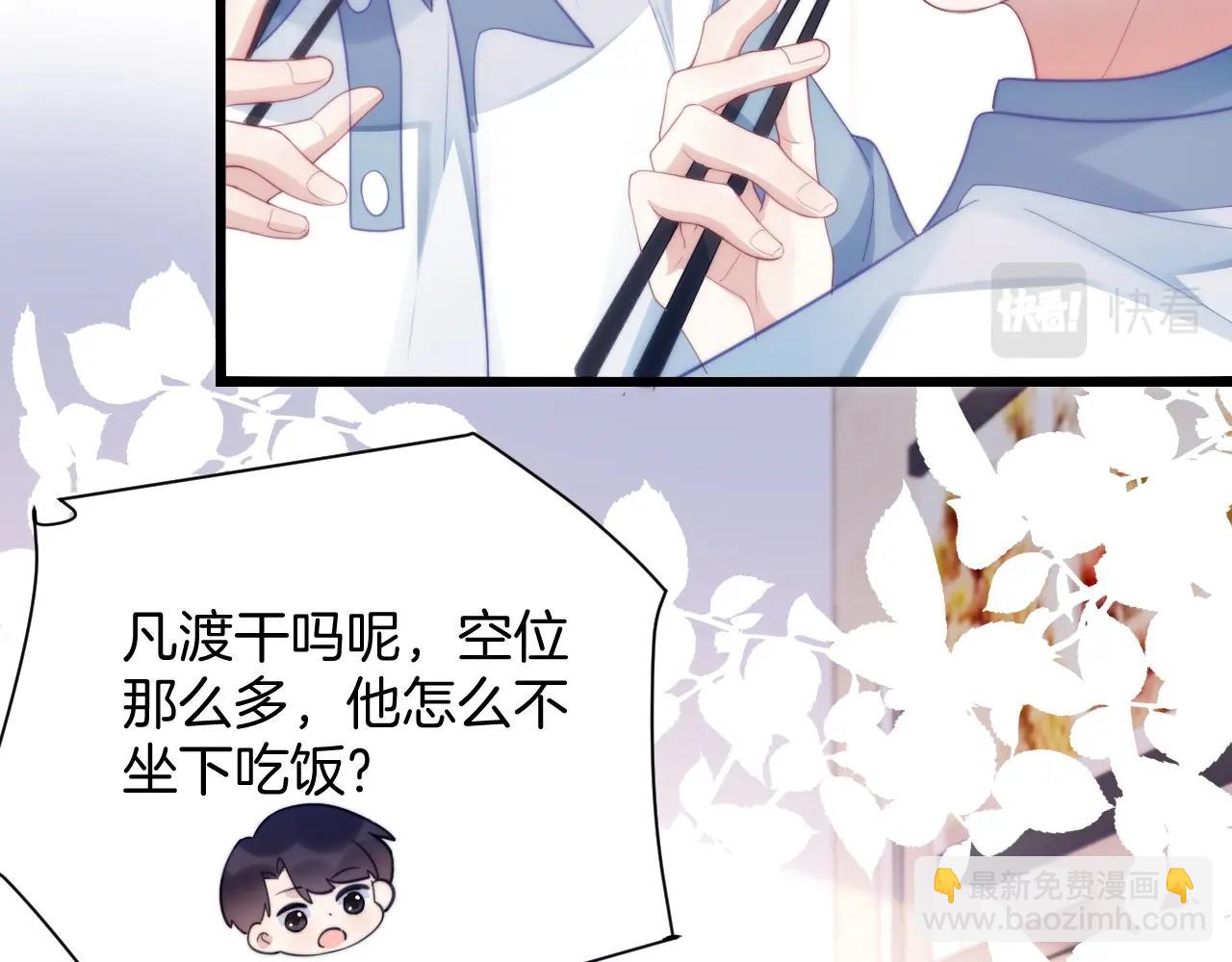 第13话 喂饭？46