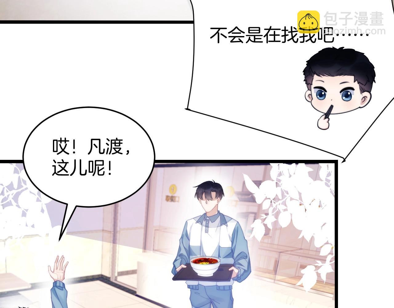 第13话 喂饭？49