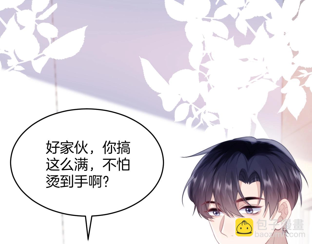 第13话 喂饭？55