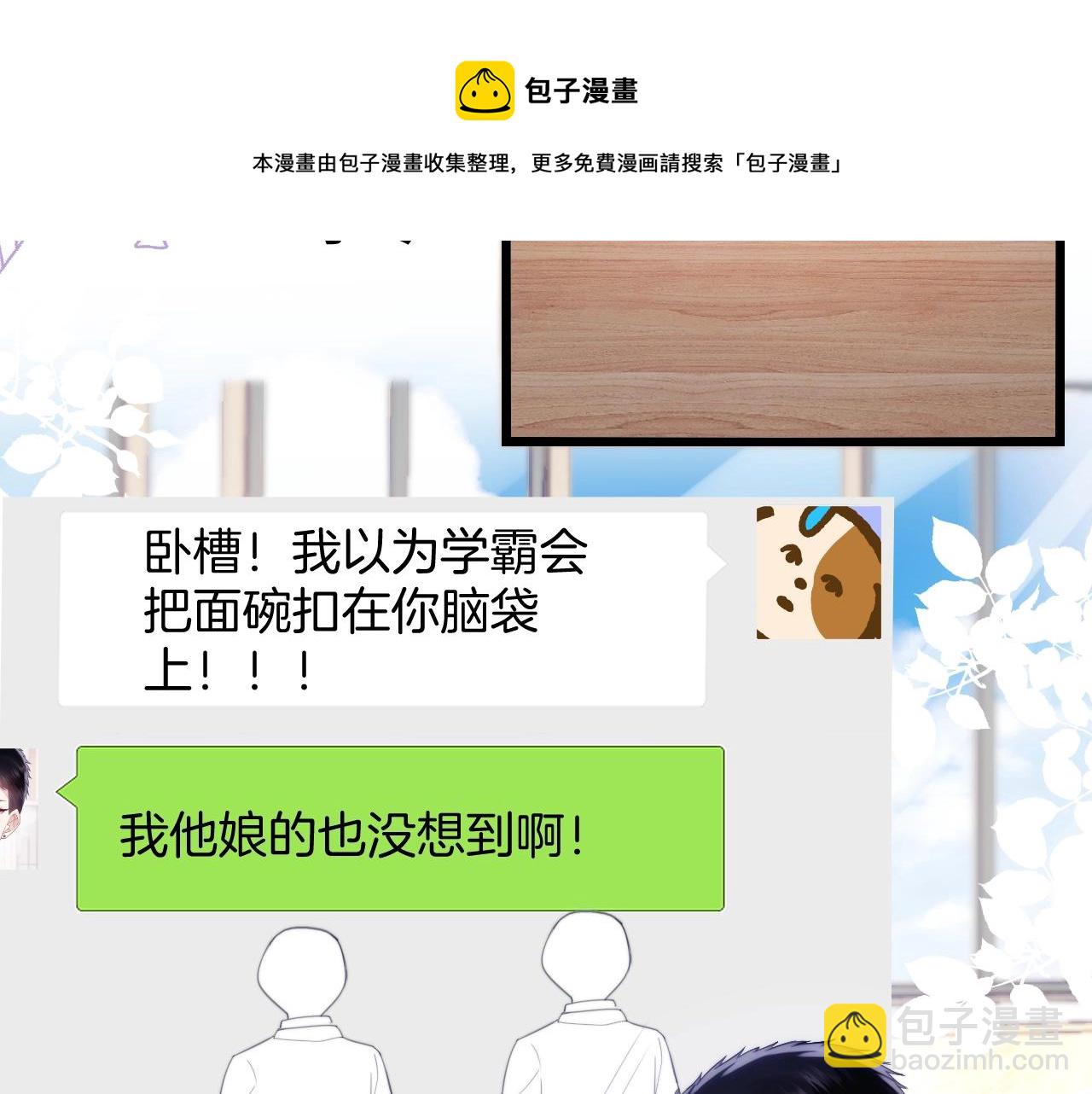 第13话 喂饭？64