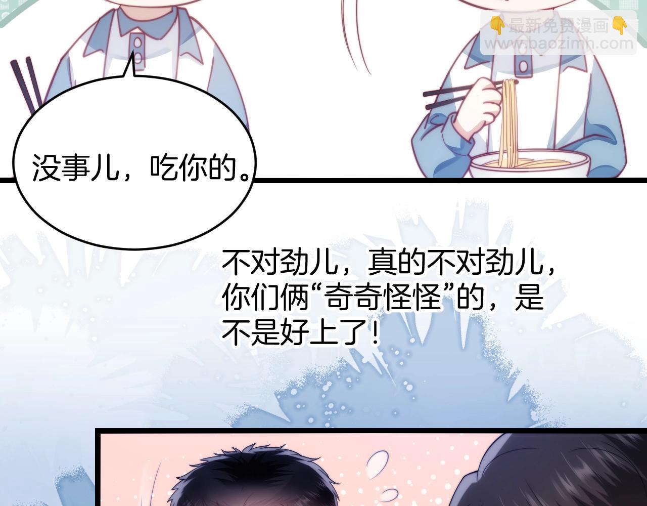 第13话 喂饭？68