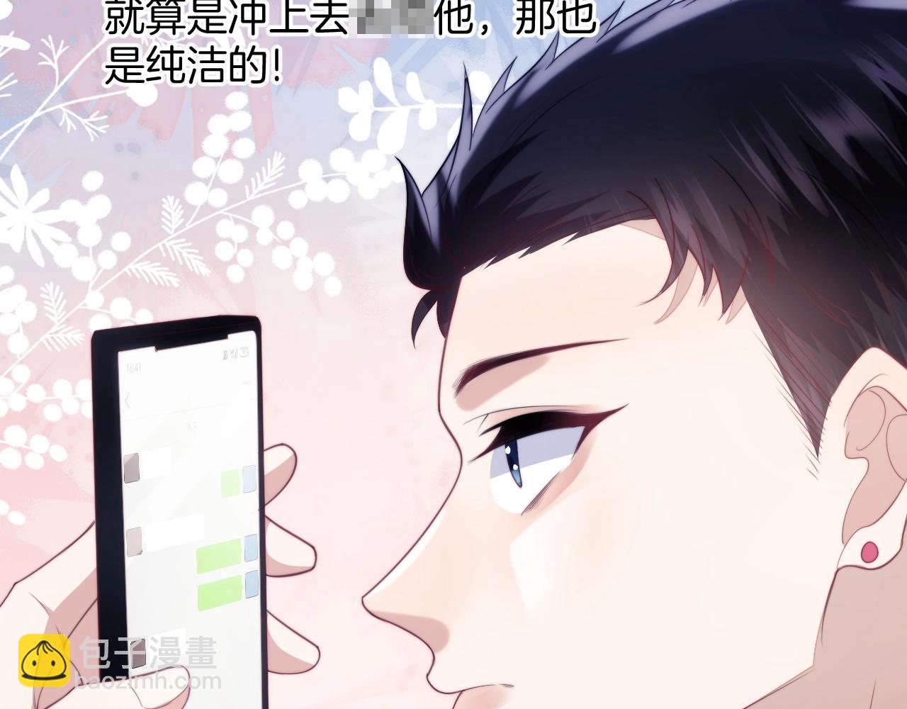 第13话 喂饭？70