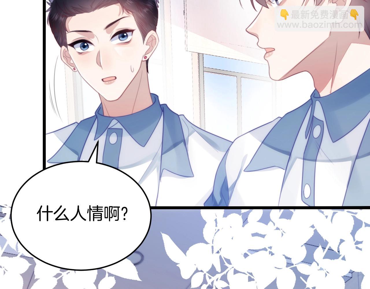 第13话 喂饭？80