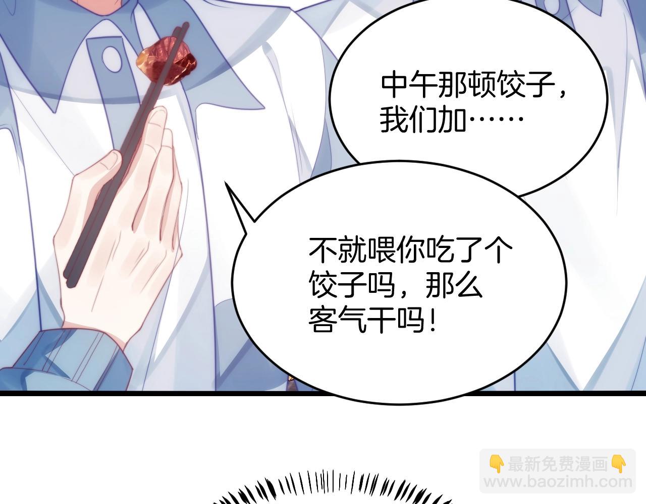 第13话 喂饭？82