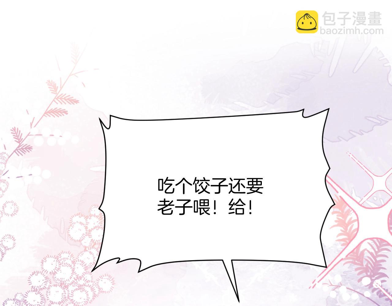 第13话 喂饭？85