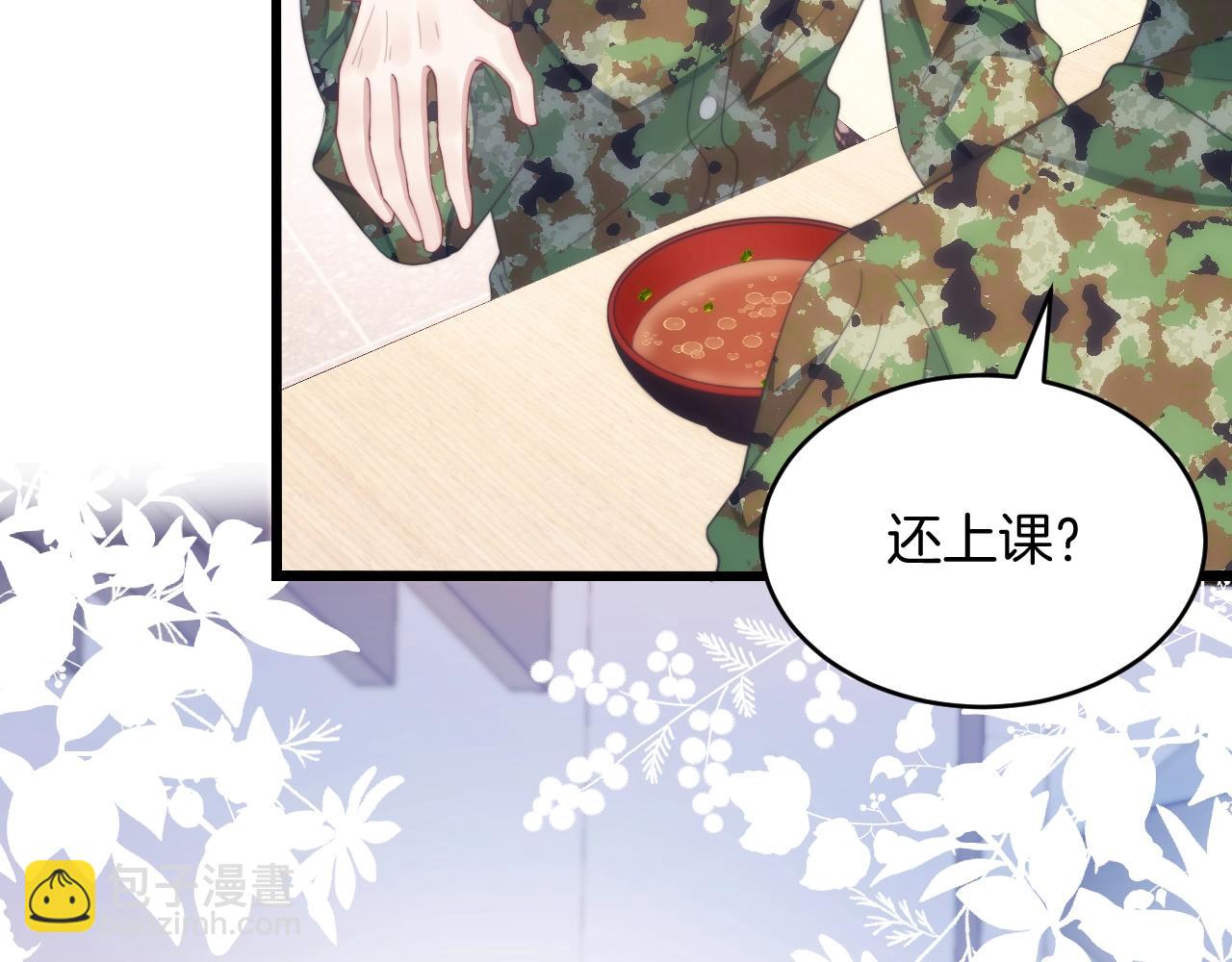 第13话 喂饭？9