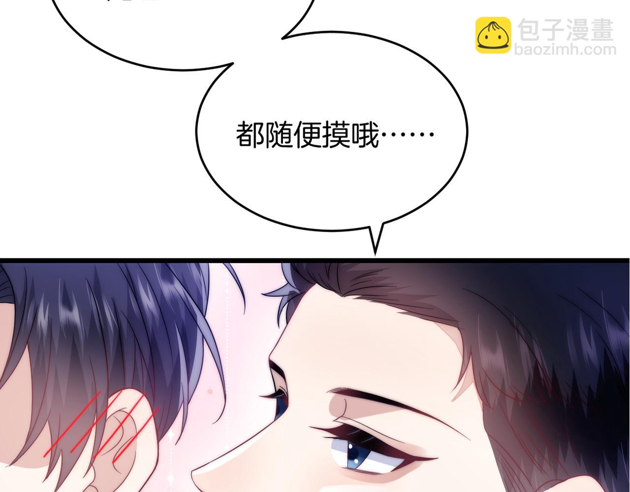 第13话 喂饭？98