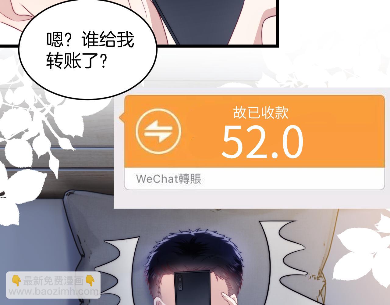 第17话 嫉妒29