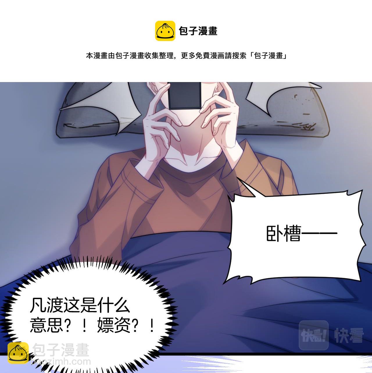 第17话 嫉妒30