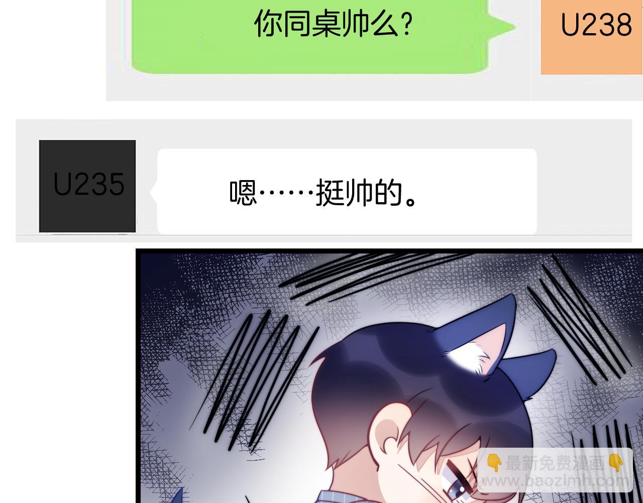 第17话 嫉妒56