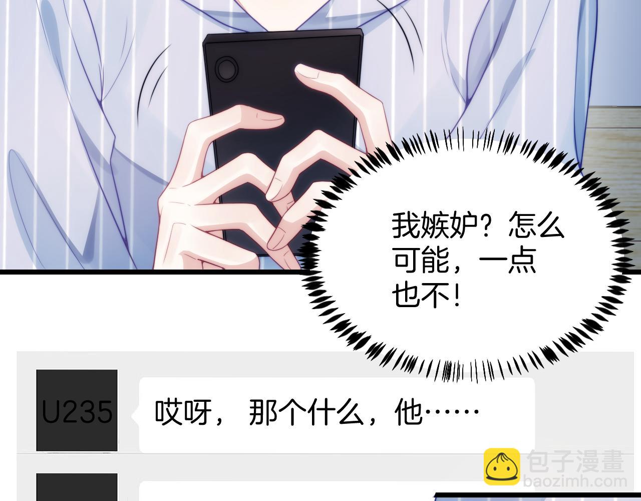 第17话 嫉妒59