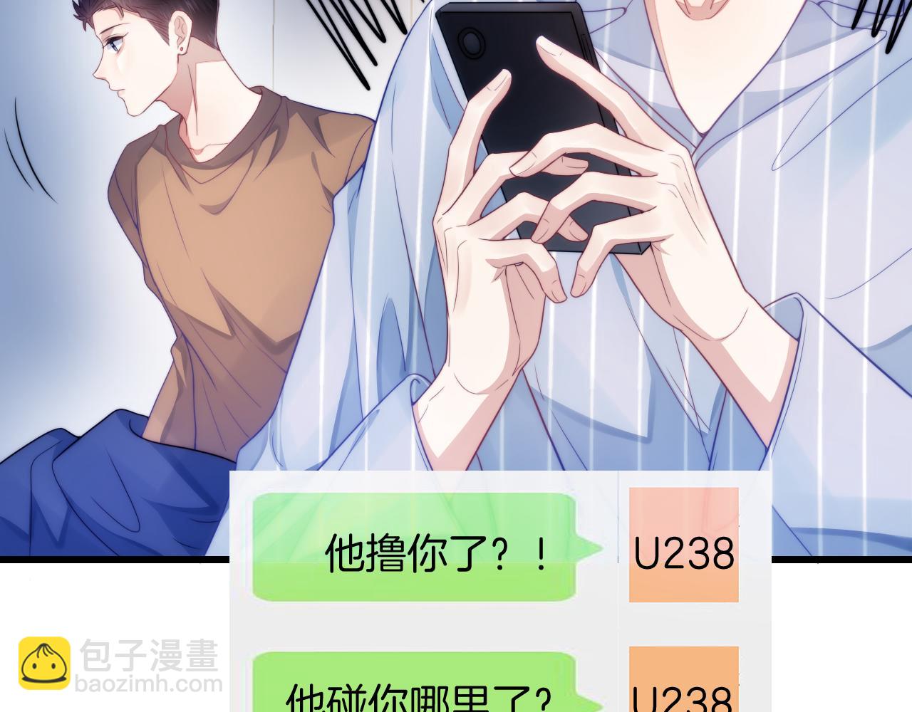 第17话 嫉妒68