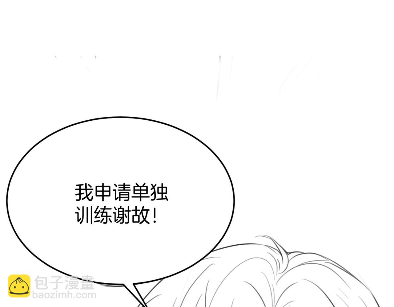第19话 他挺讲义气的79