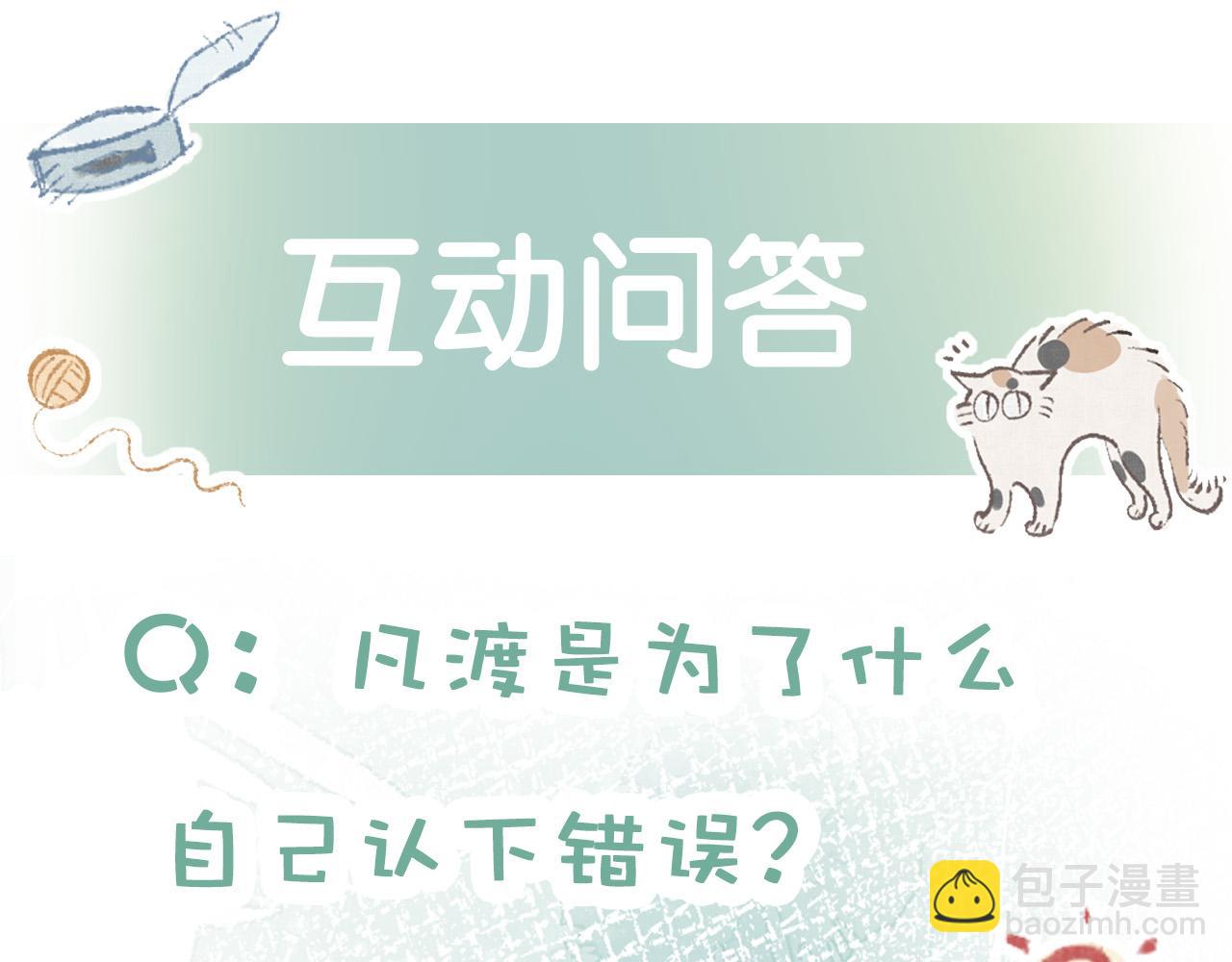 第19话 他挺讲义气的85