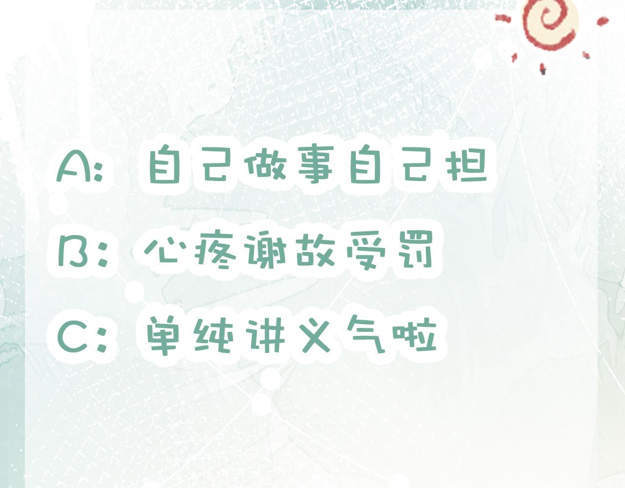 第19话 他挺讲义气的86