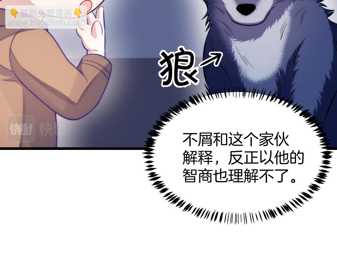第19话 他挺讲义气的9