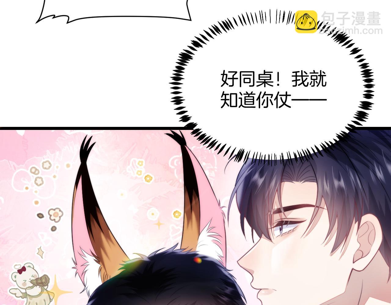 第20话 猫讨厌狗是有原因的16