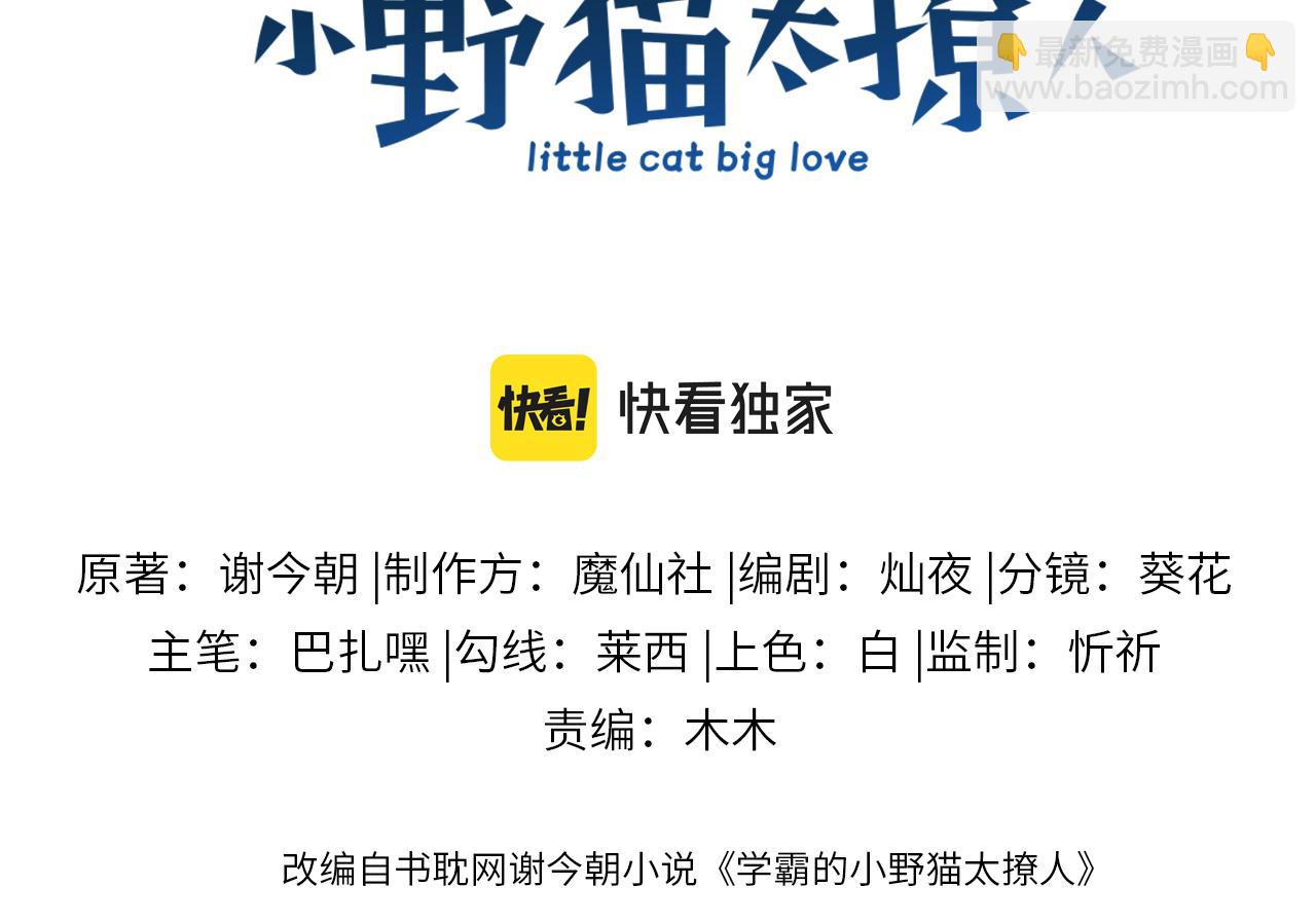 第20话 猫讨厌狗是有原因的2