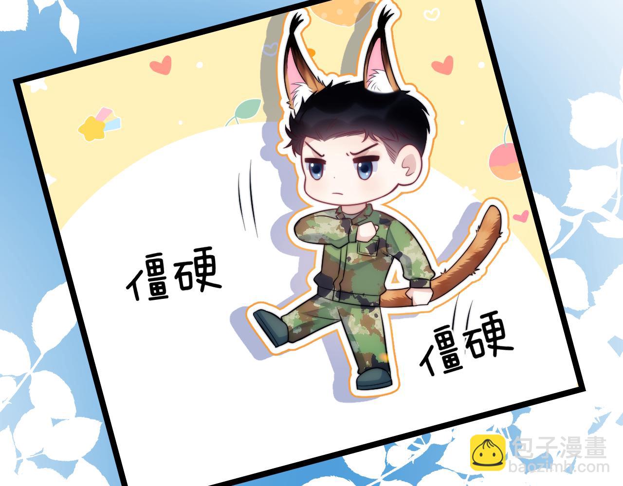 第20话 猫讨厌狗是有原因的34