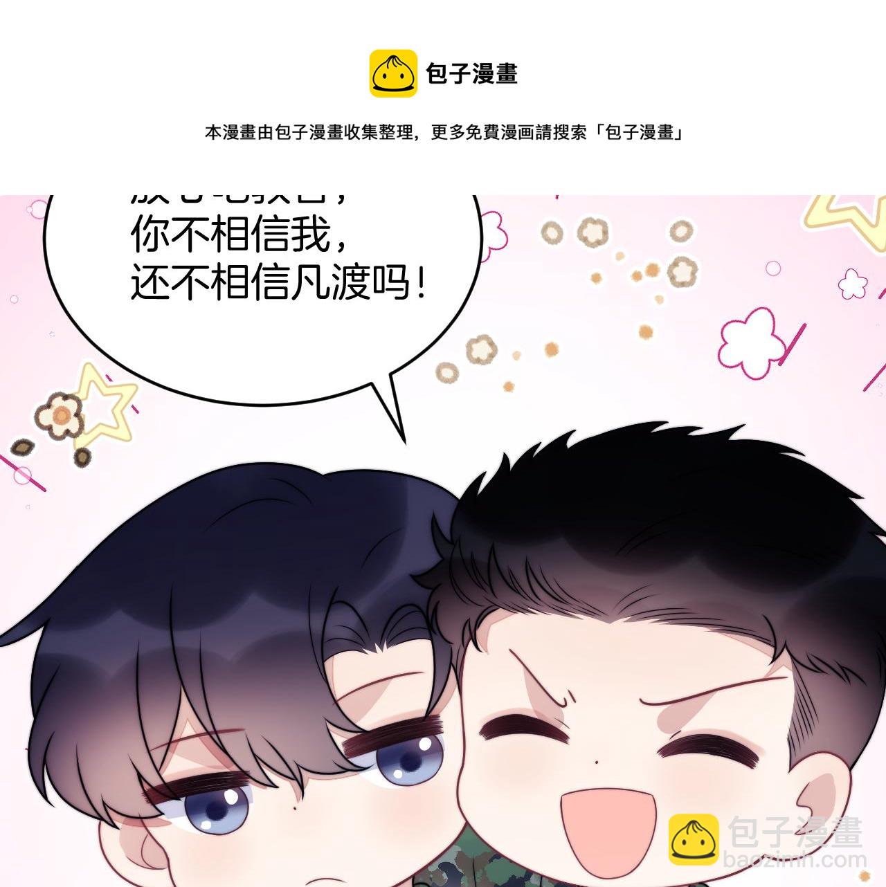 第20话 猫讨厌狗是有原因的84